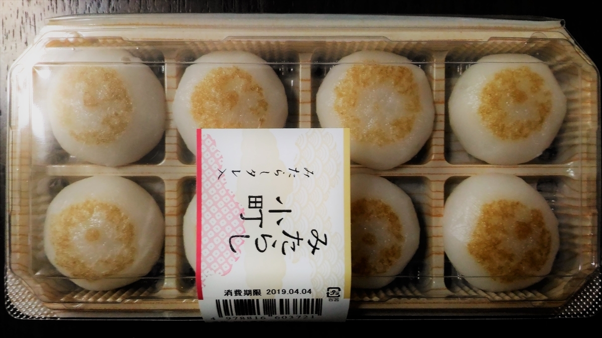 f:id:uttsume:20190410094924j:plain