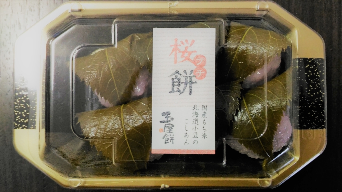 f:id:uttsume:20190411092137j:plain