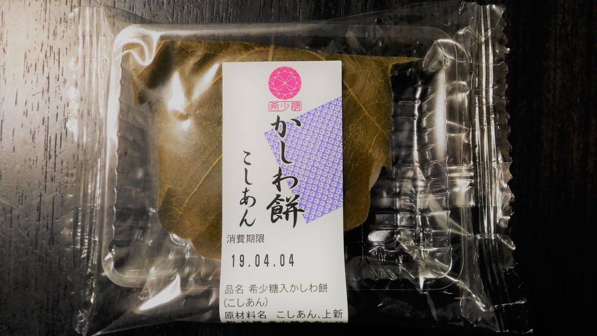 f:id:uttsume:20190412083101j:plain