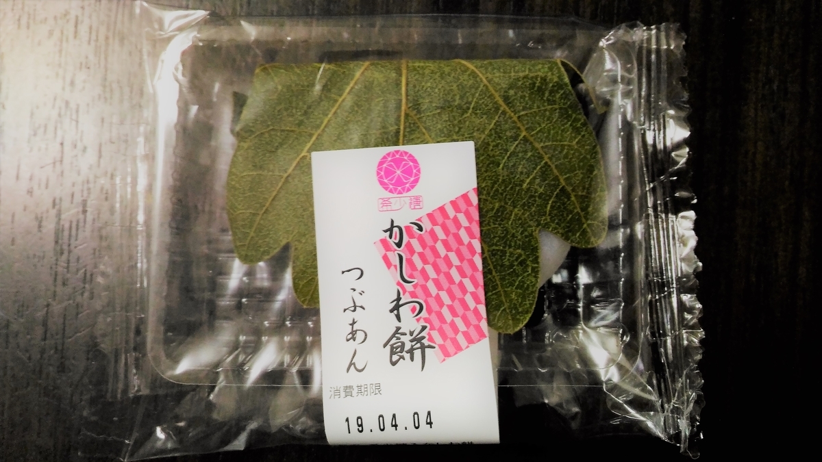 f:id:uttsume:20190412083851j:plain