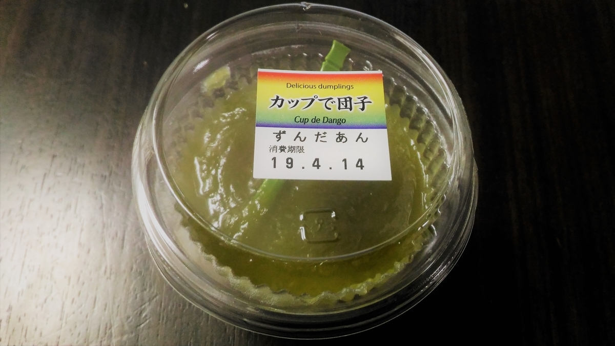 f:id:uttsume:20190416101435j:plain