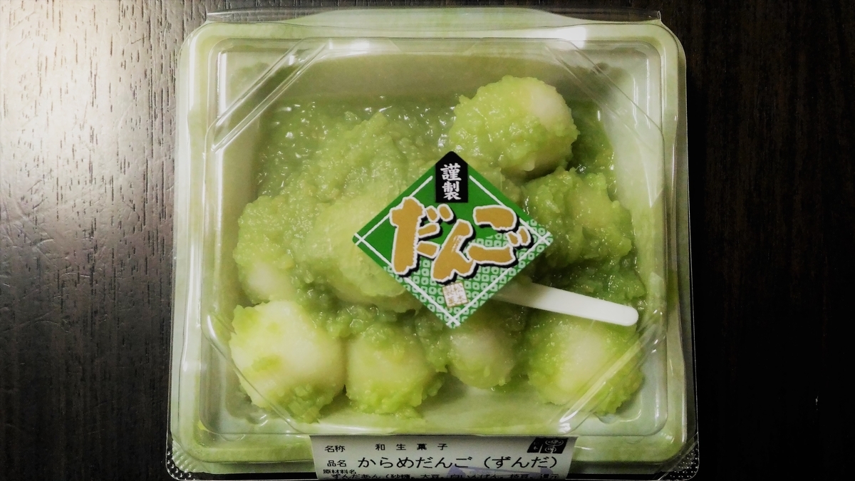 f:id:uttsume:20190416205509j:plain