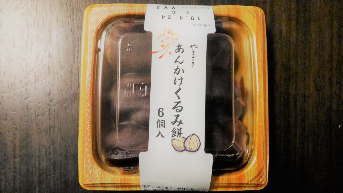 f:id:uttsume:20190428095053j:plain