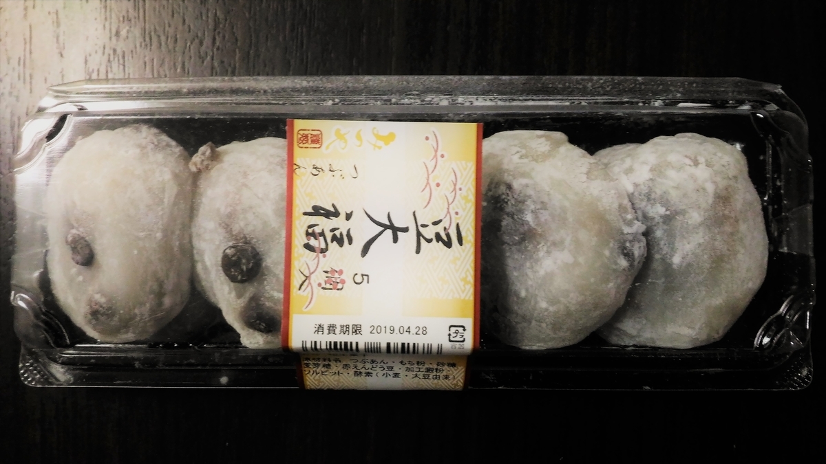 f:id:uttsume:20190429231329j:plain