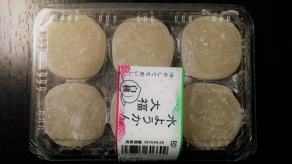 f:id:uttsume:20190430234905j:plain