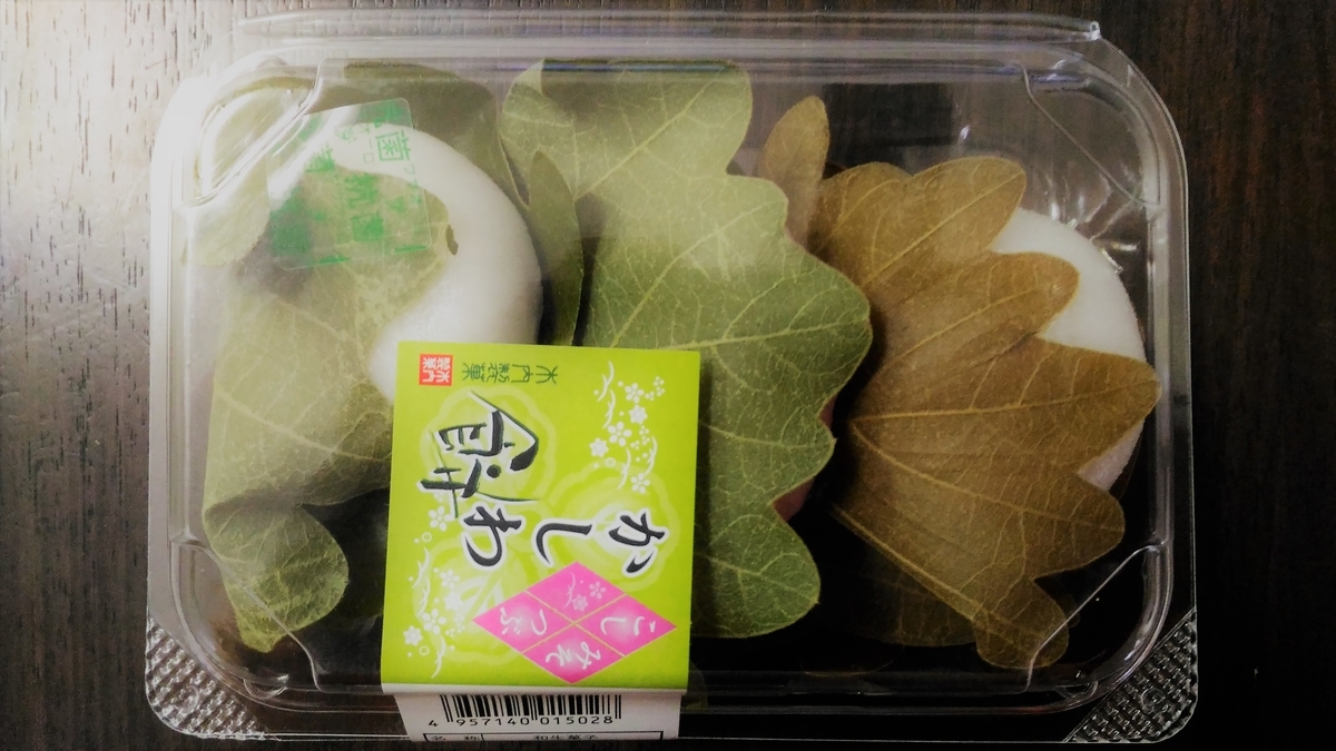 f:id:uttsume:20190505172149j:plain f:id:uttsume:20190505172149j:plain