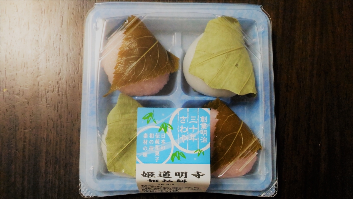 f:id:uttsume:20190506183148j:plain f:id:uttsume:20190506183148j:plain