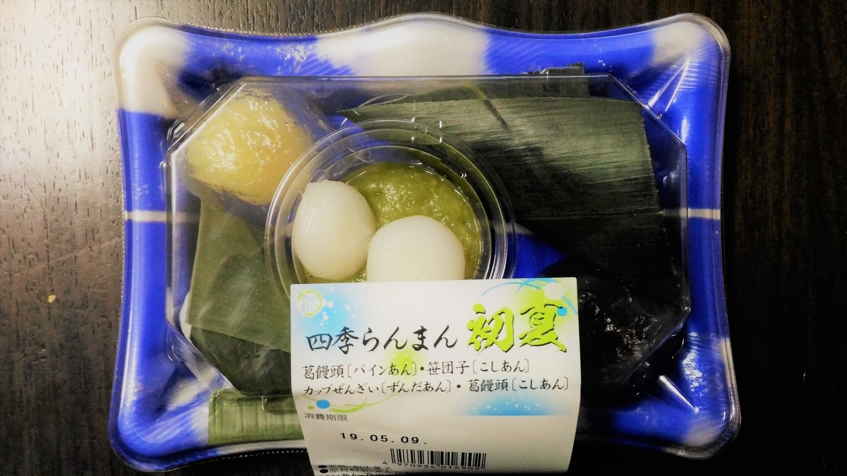f:id:uttsume:20190520215103j:plain