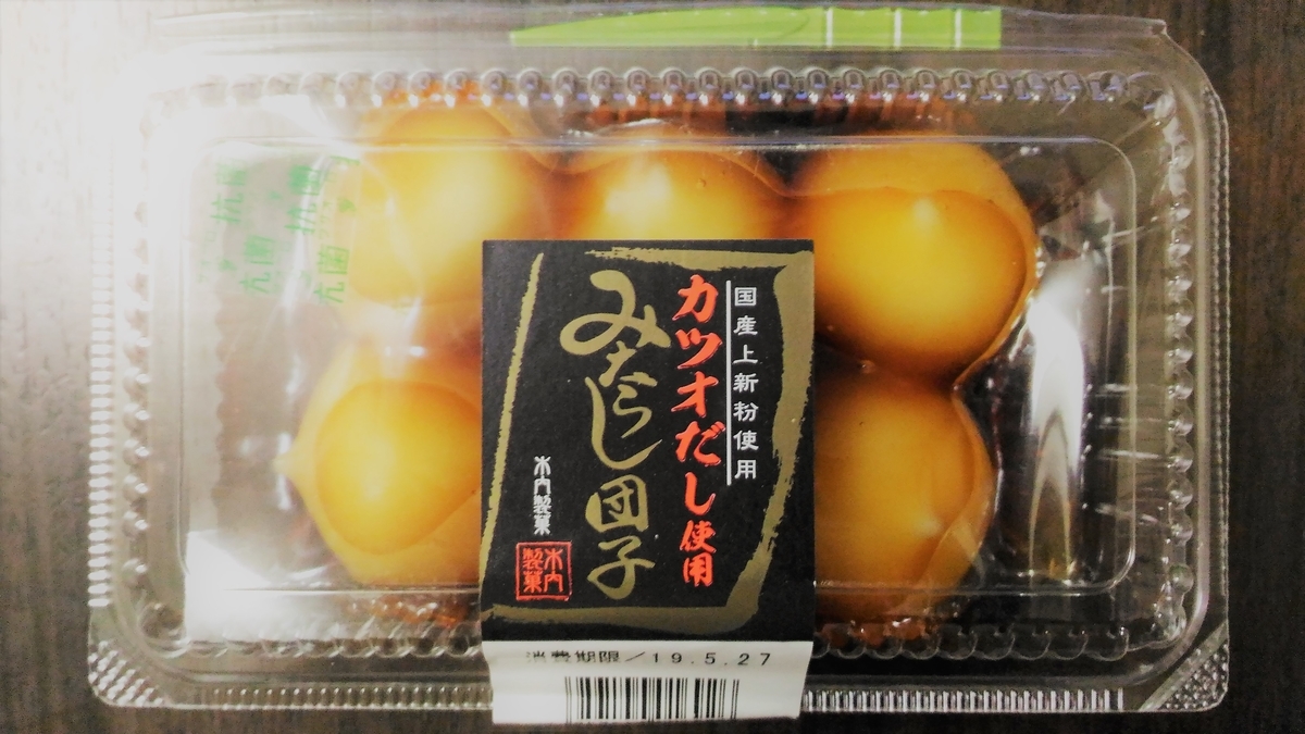 f:id:uttsume:20190527224020j:plain