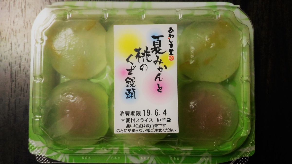 f:id:uttsume:20190607215707j:plain
