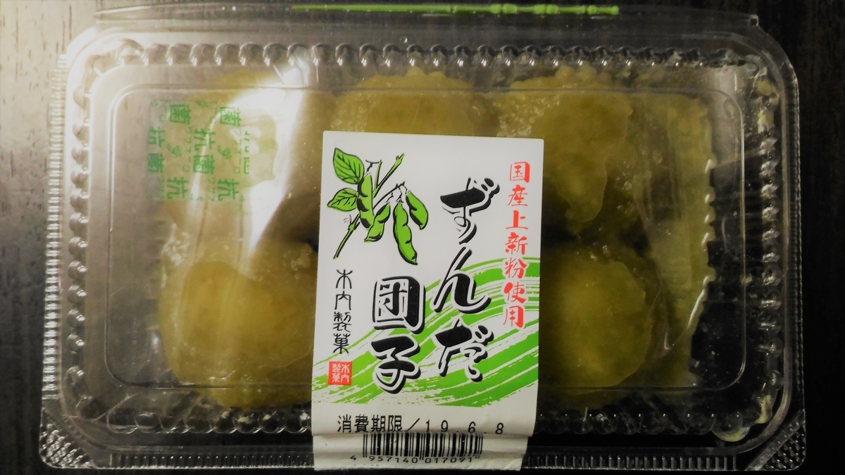 f:id:uttsume:20190608223536j:plain