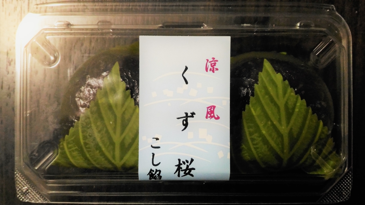 f:id:uttsume:20190612231211j:plain