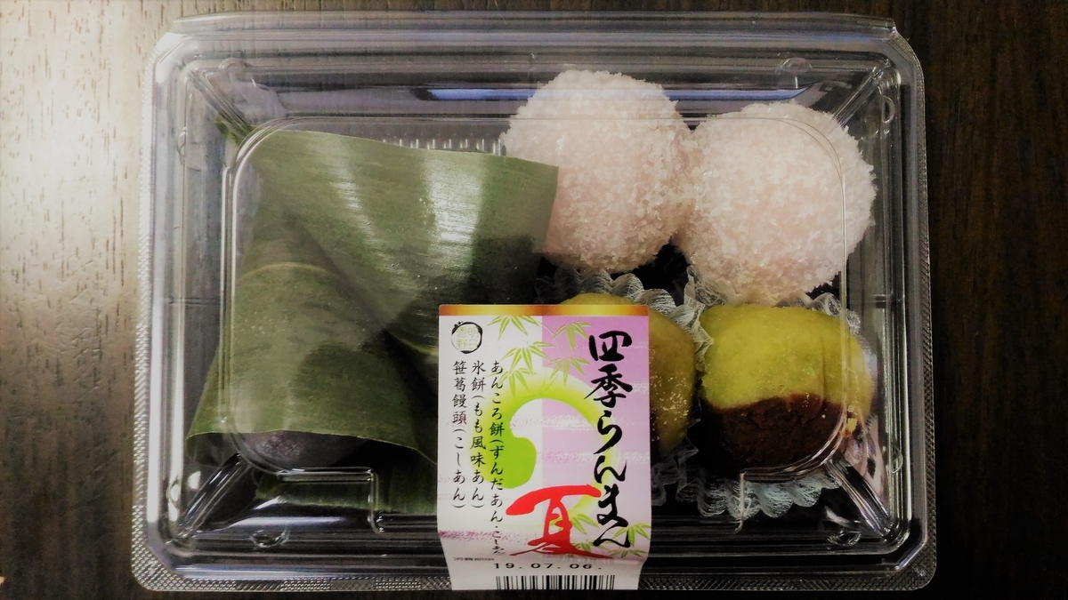 f:id:uttsume:20190705232253j:plain f:id:uttsume:20190705232253j:plain