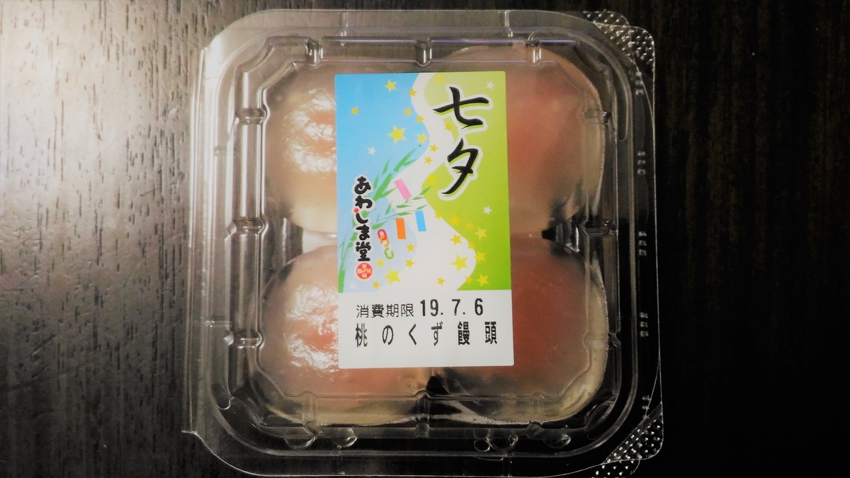 f:id:uttsume:20190707221118j:plain f:id:uttsume:20190707221118j:plain