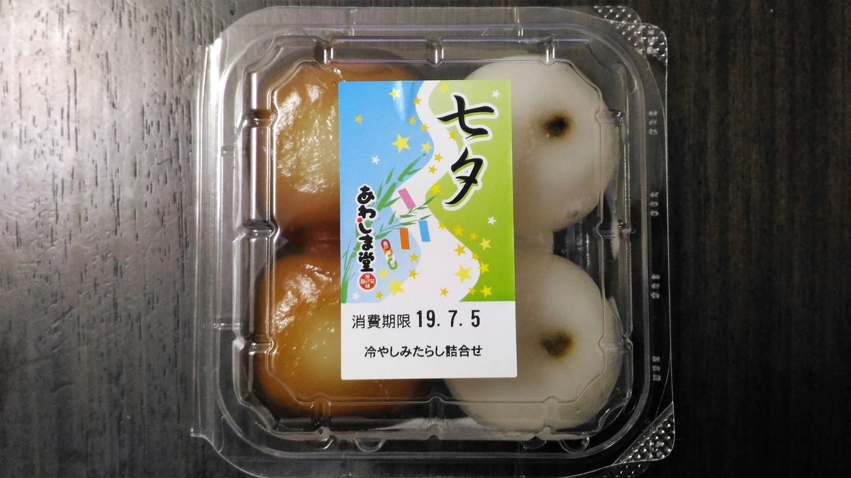 f:id:uttsume:20190707225724j:plain
