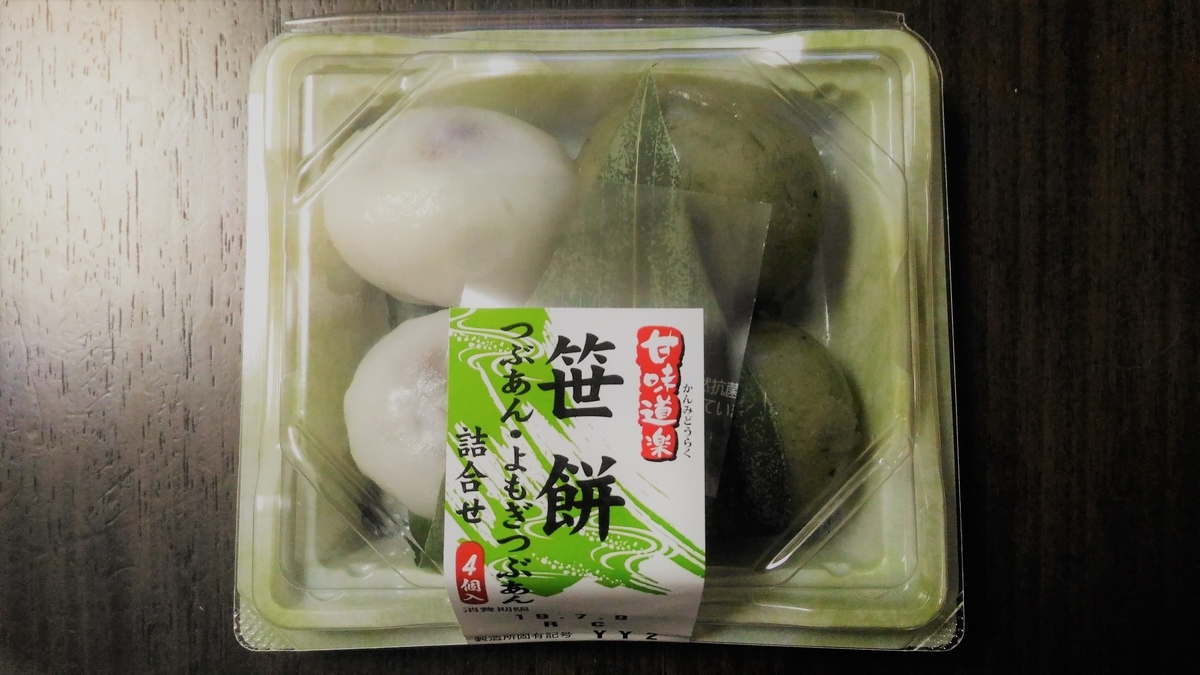 f:id:uttsume:20190709231455j:plain