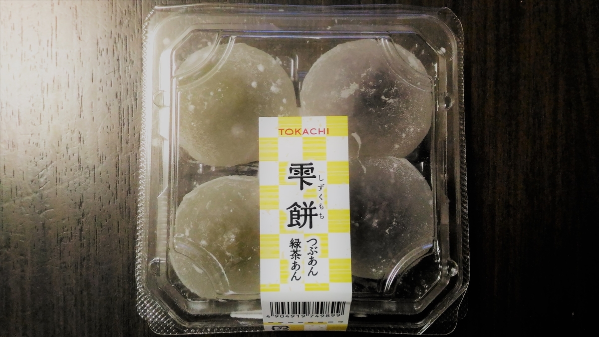 f:id:uttsume:20190714083349j:plain
