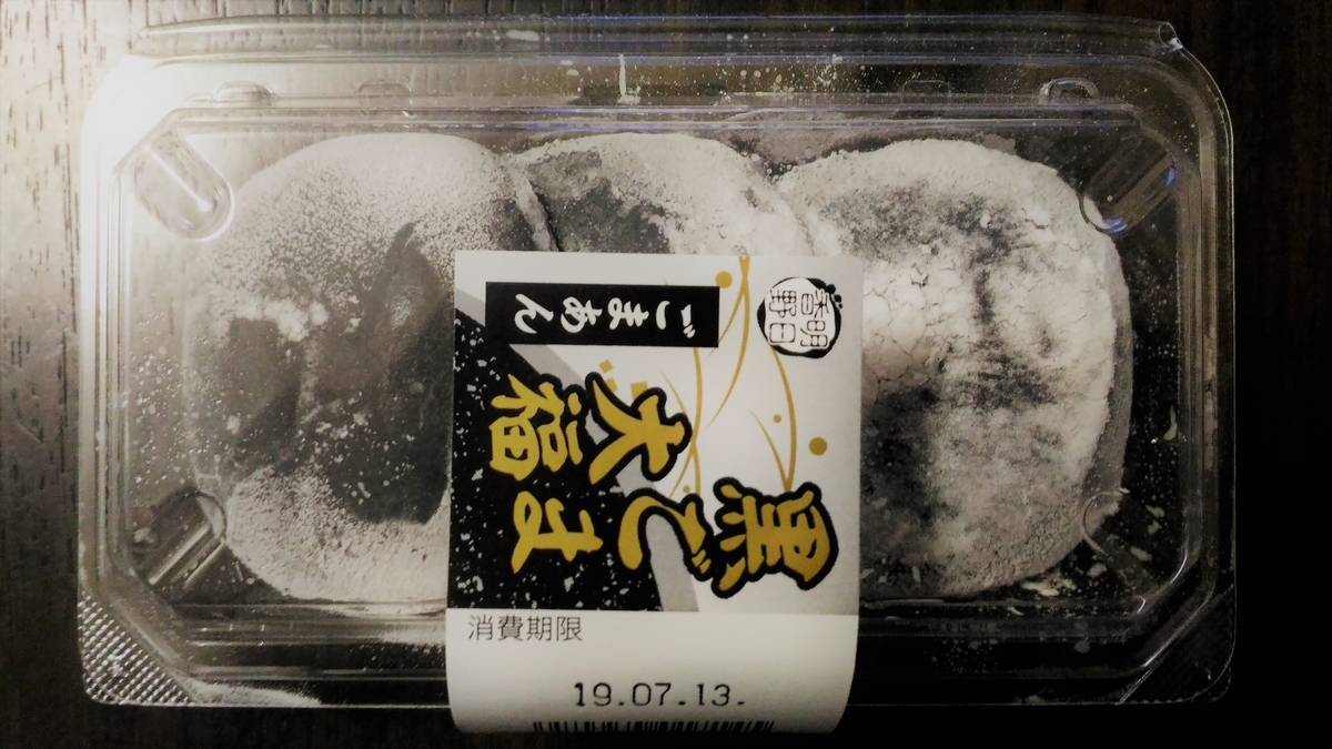 f:id:uttsume:20190714084716j:plain