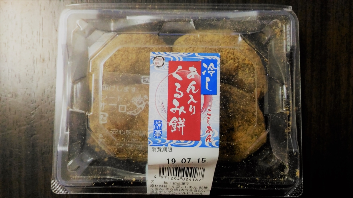 f:id:uttsume:20190715200403j:plain
