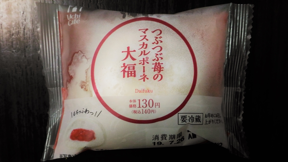 f:id:uttsume:20190724214532j:plain