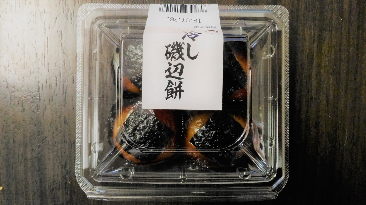 f:id:uttsume:20190725110503j:plain