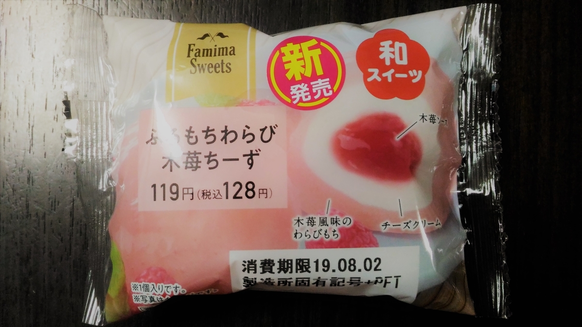 f:id:uttsume:20190802223237j:plain