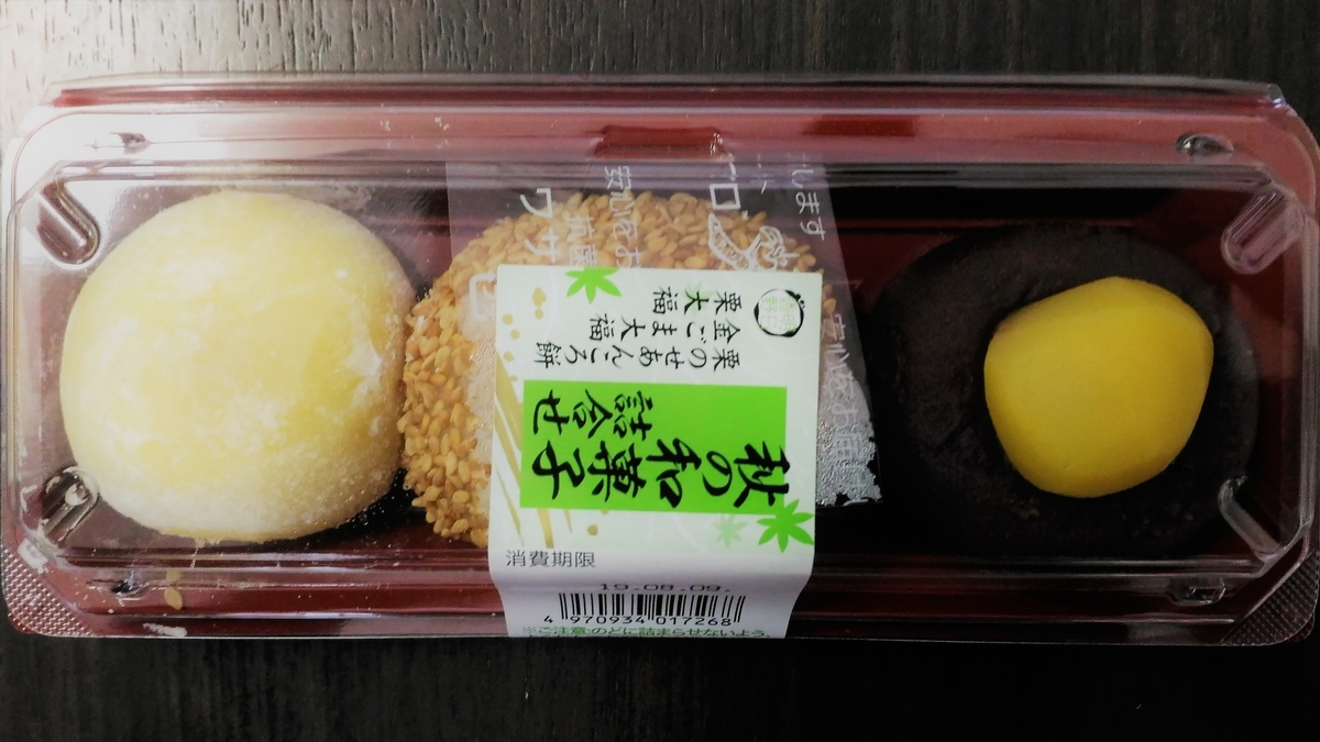 f:id:uttsume:20190808190140j:plain