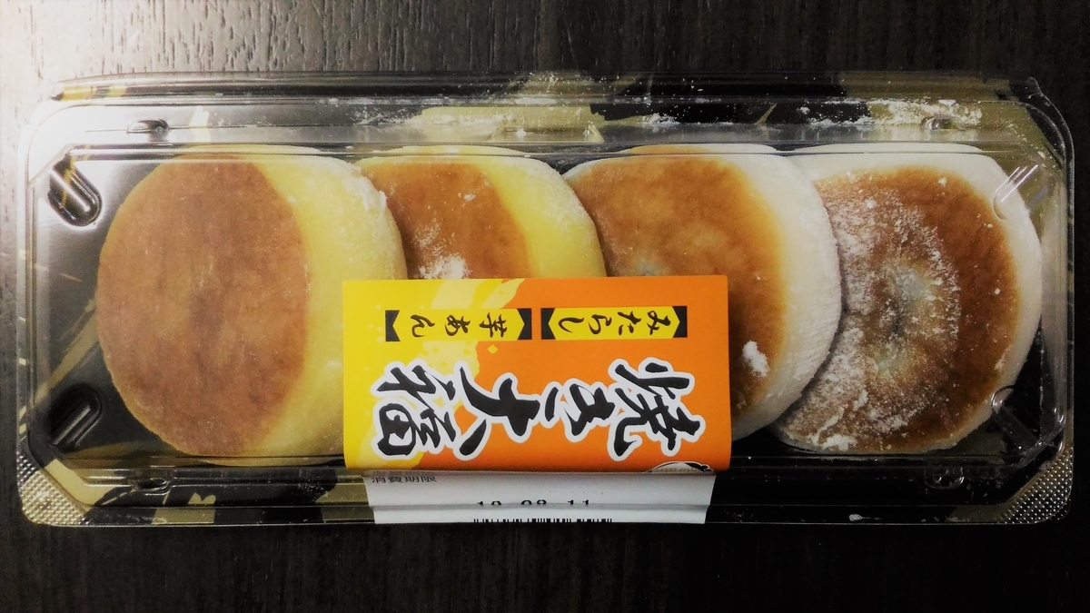 f:id:uttsume:20190810235311j:plain f:id:uttsume:20190810235311j:plain