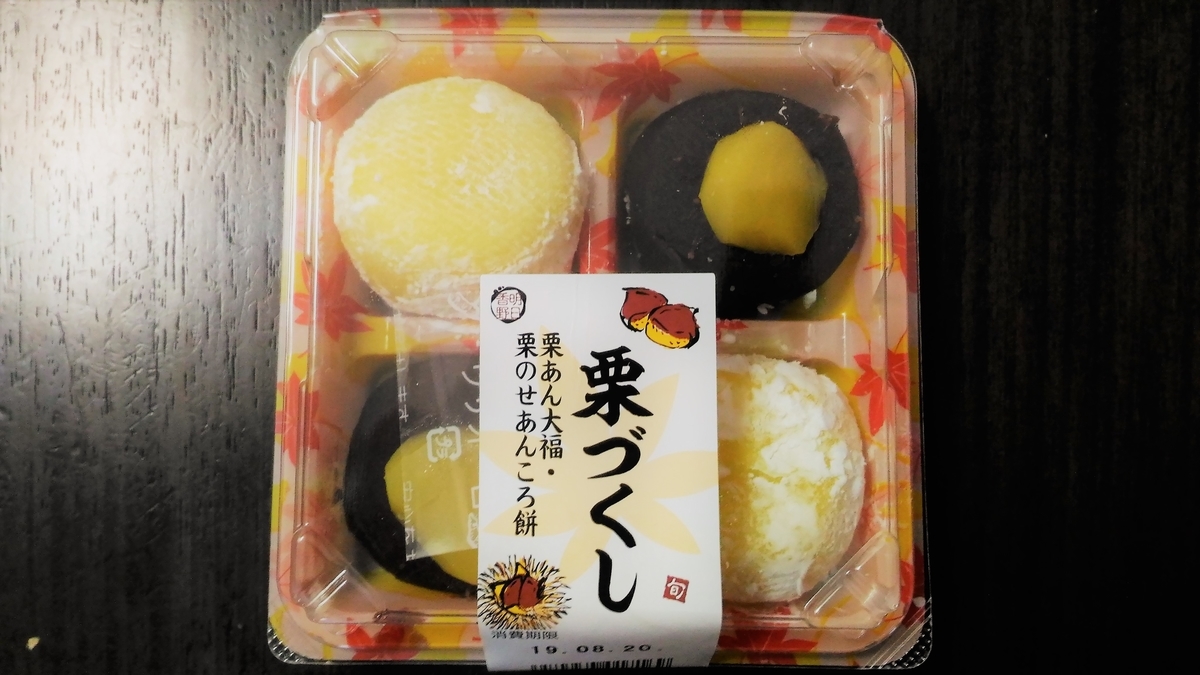 f:id:uttsume:20190819214027j:plain