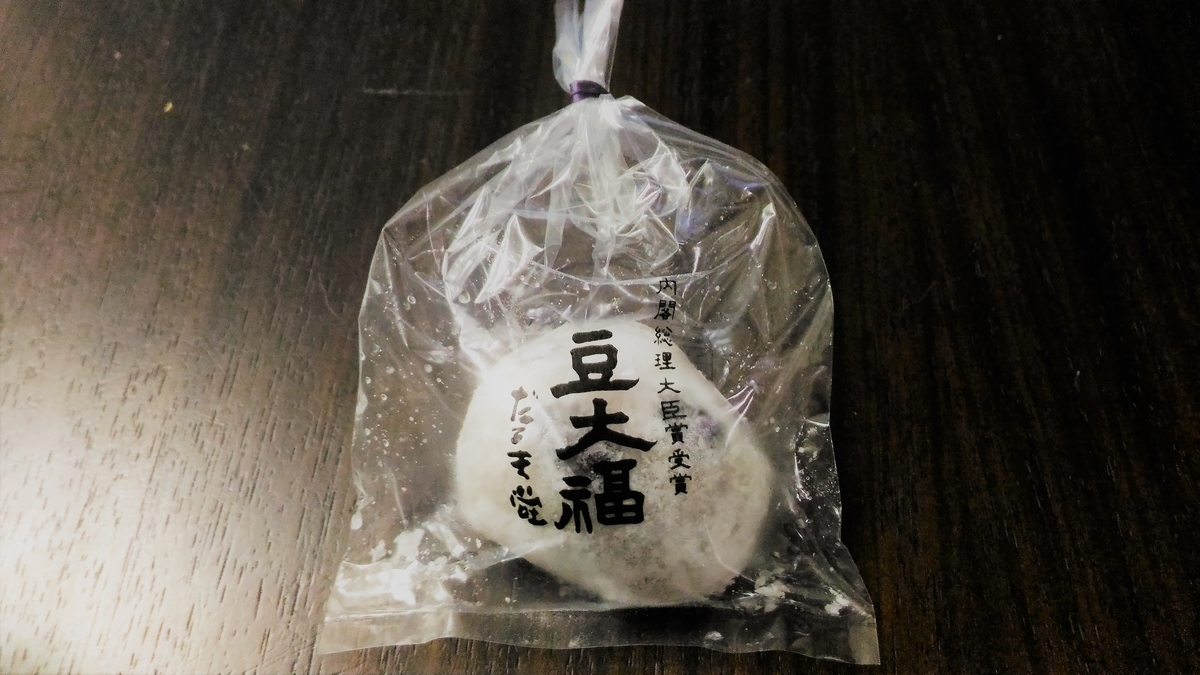 f:id:uttsume:20190822205218j:plain