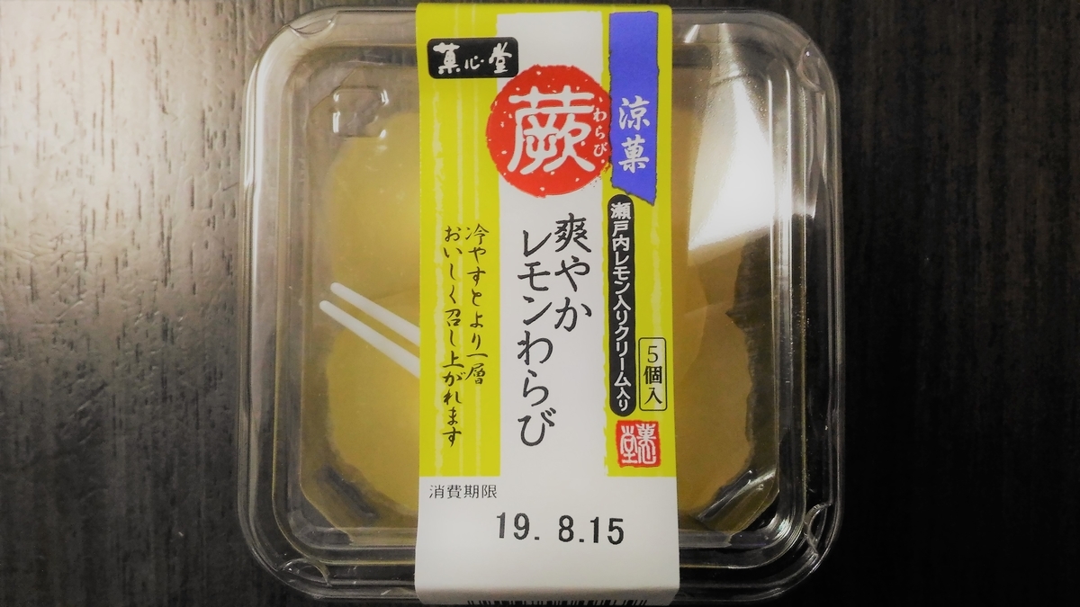 f:id:uttsume:20190828003756j:plain