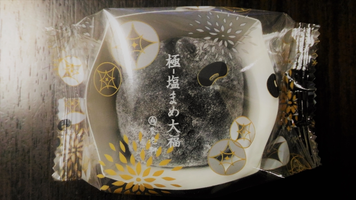 f:id:uttsume:20190906233724j:plain