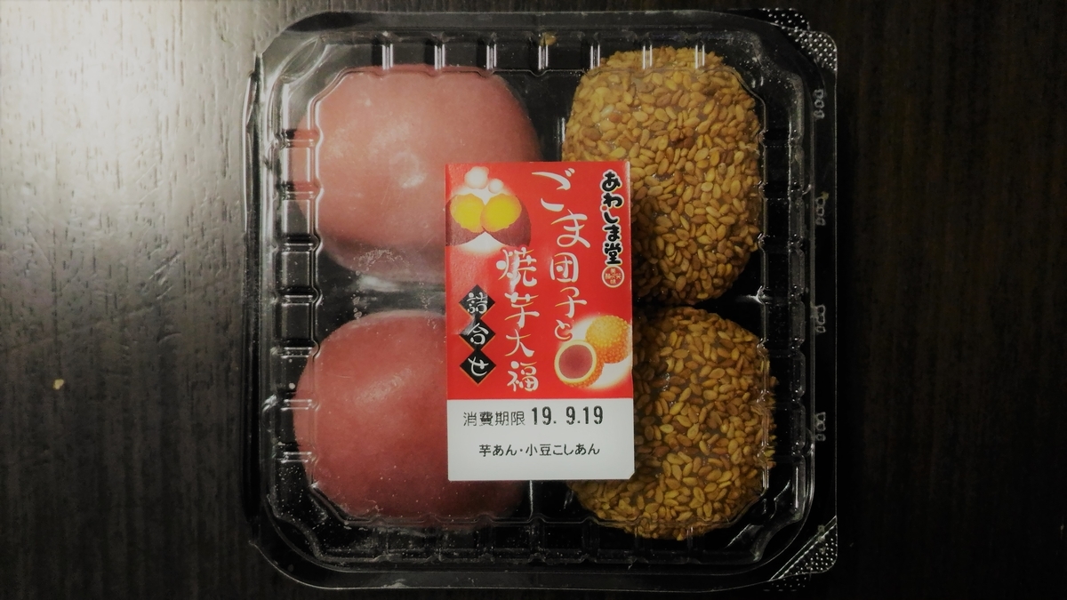f:id:uttsume:20190922213840j:plain