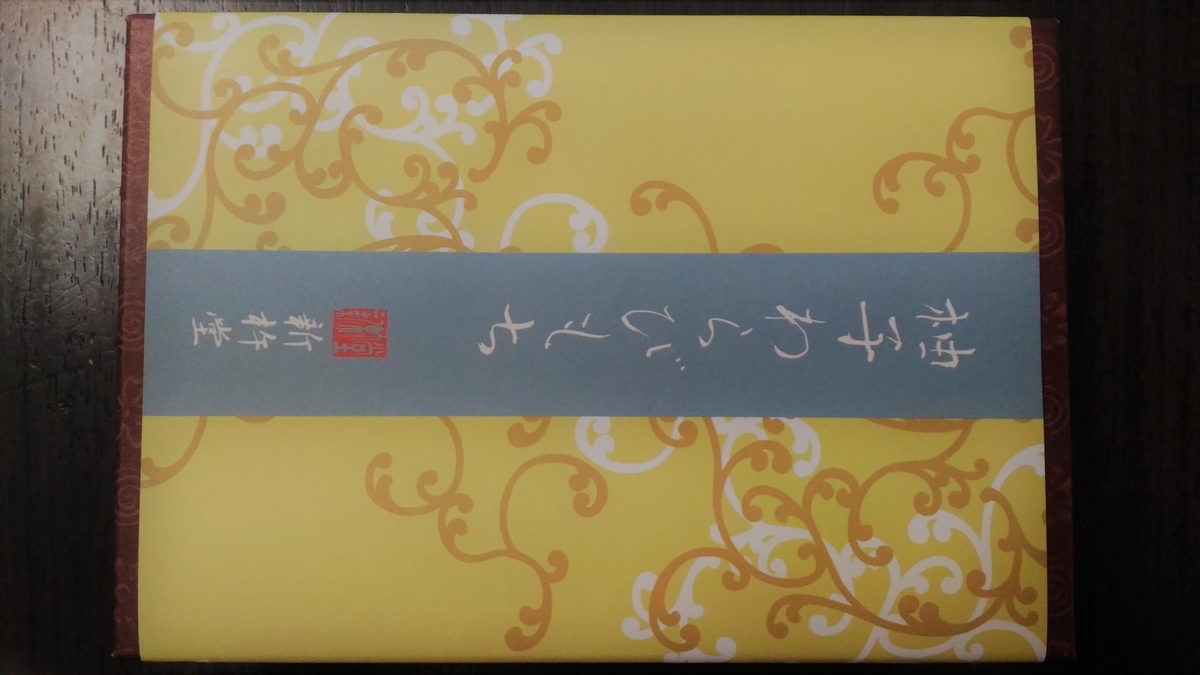 f:id:uttsume:20190923093834j:plain