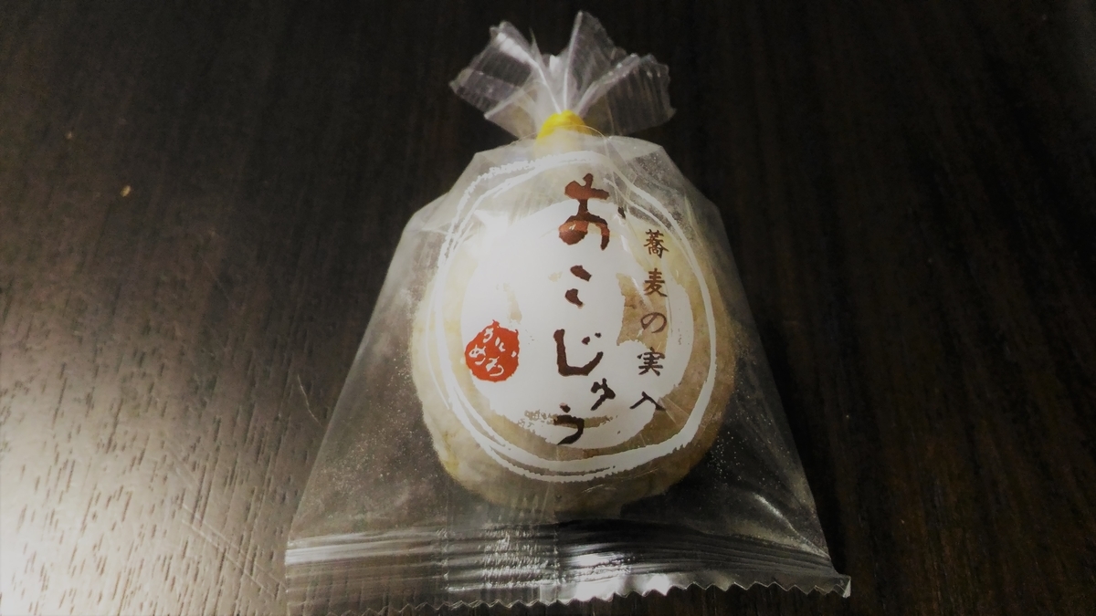 f:id:uttsume:20190927232612j:plain