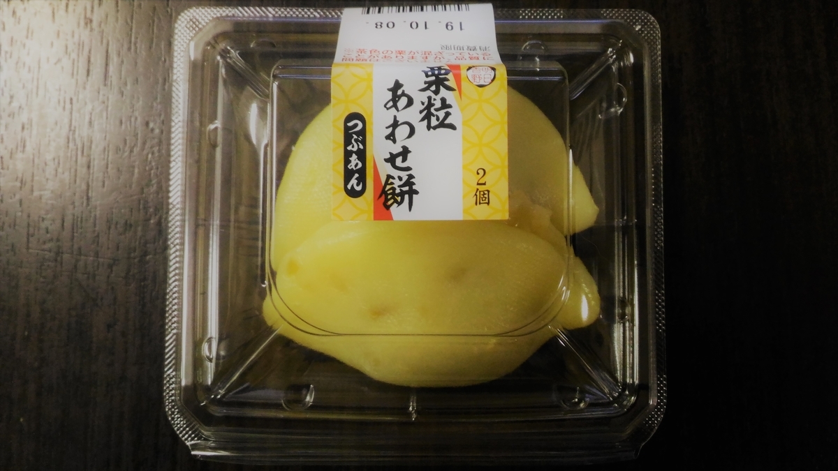 f:id:uttsume:20191008224935j:plain