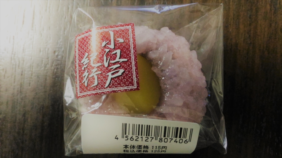 f:id:uttsume:20191009234938j:plain