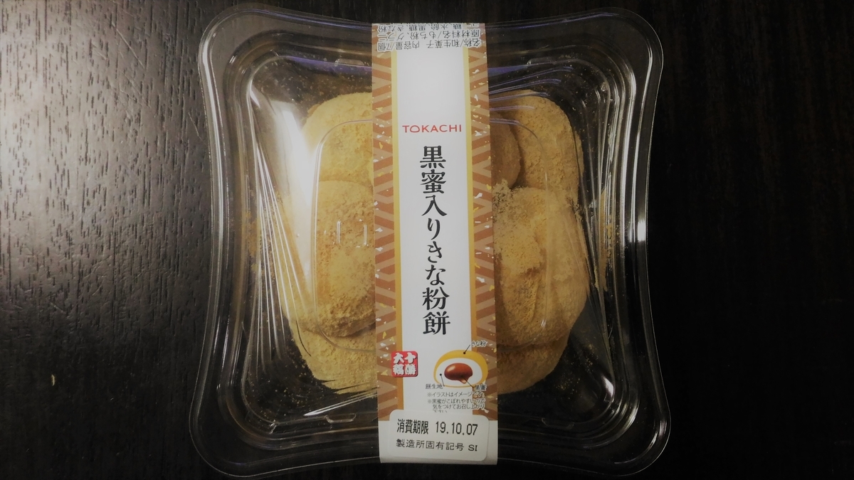 f:id:uttsume:20191010190826j:plain