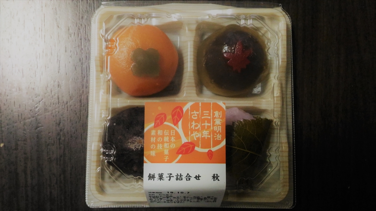 f:id:uttsume:20191012094844j:plain