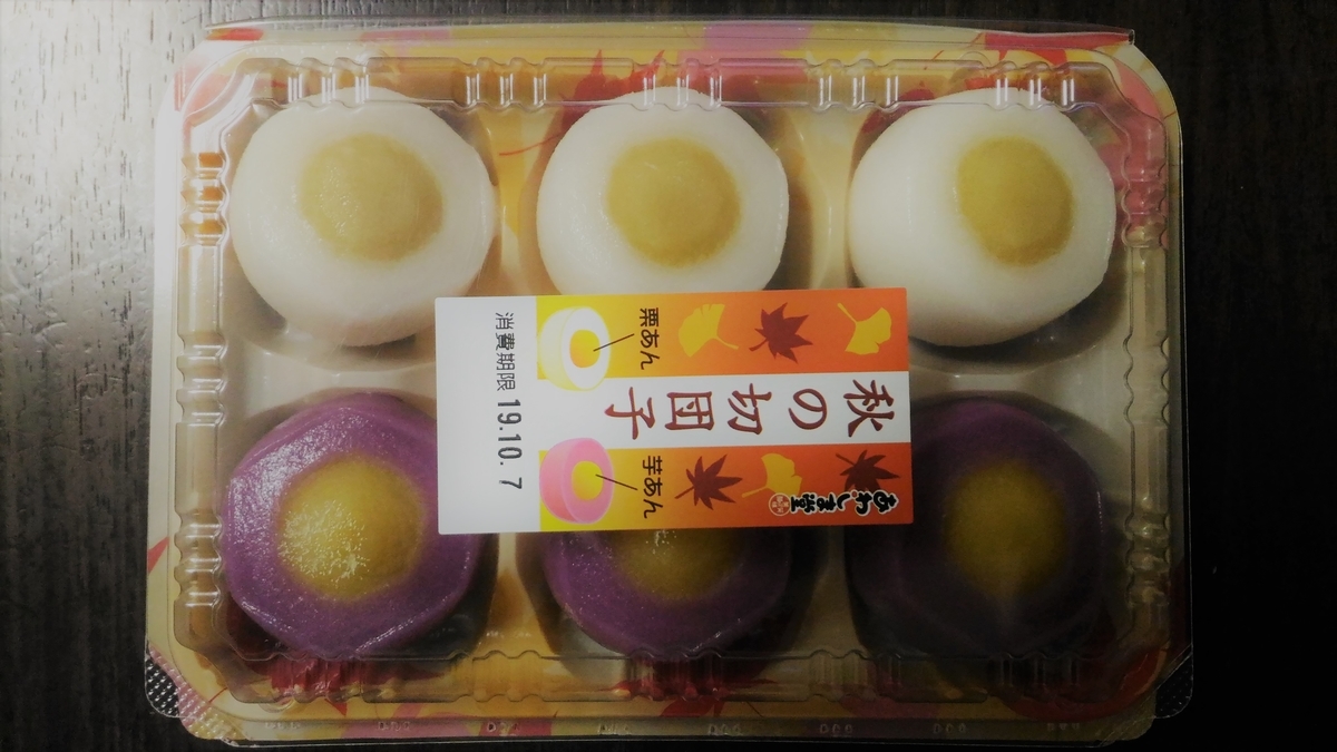 f:id:uttsume:20191012102824j:plain f:id:uttsume:20191012102824j:plain
