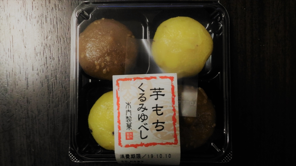 f:id:uttsume:20191013095426j:plain