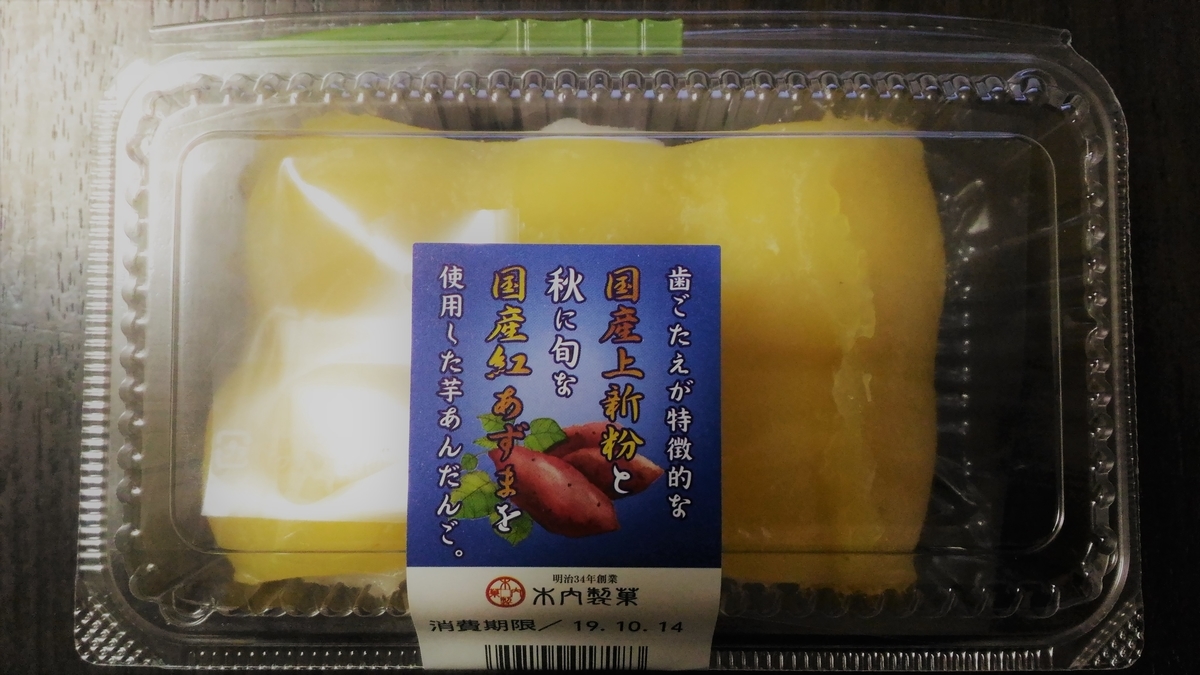 f:id:uttsume:20191014000238j:plain
