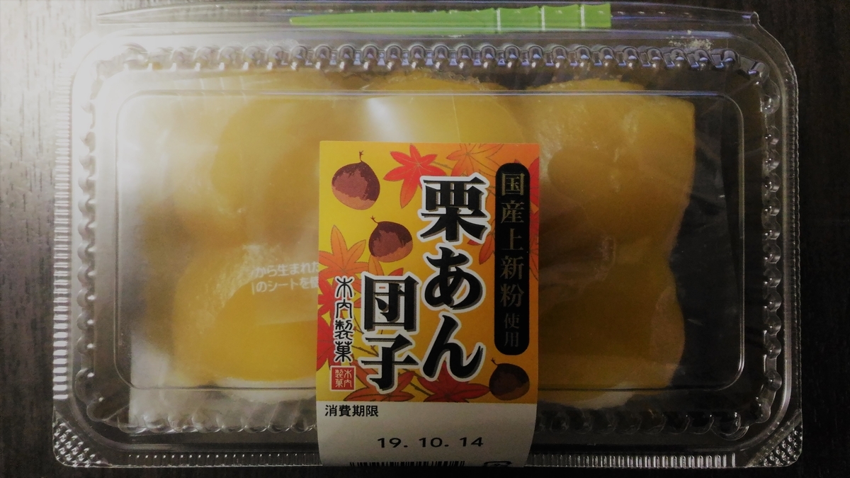 f:id:uttsume:20191014002110j:plain