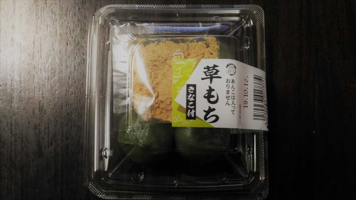 f:id:uttsume:20191014233644j:plain