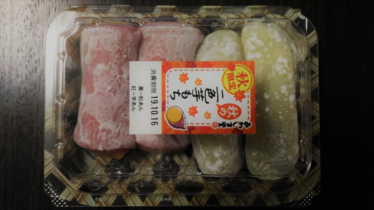 f:id:uttsume:20191015235636j:plain
