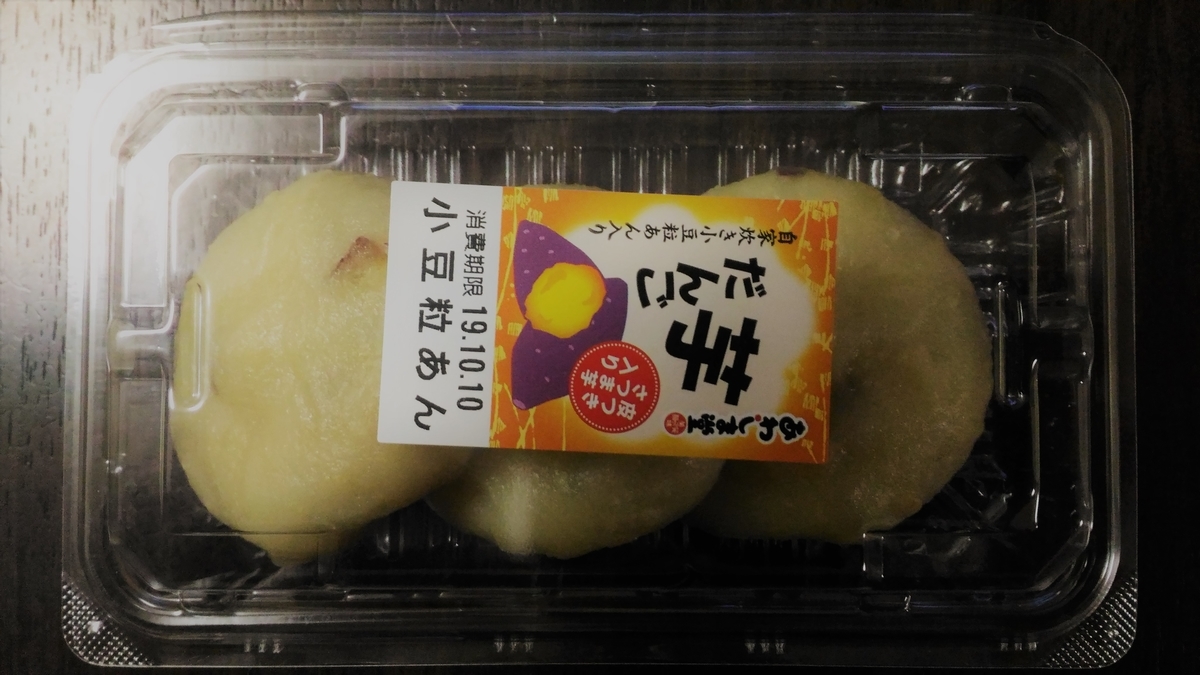 f:id:uttsume:20191016004126j:plain