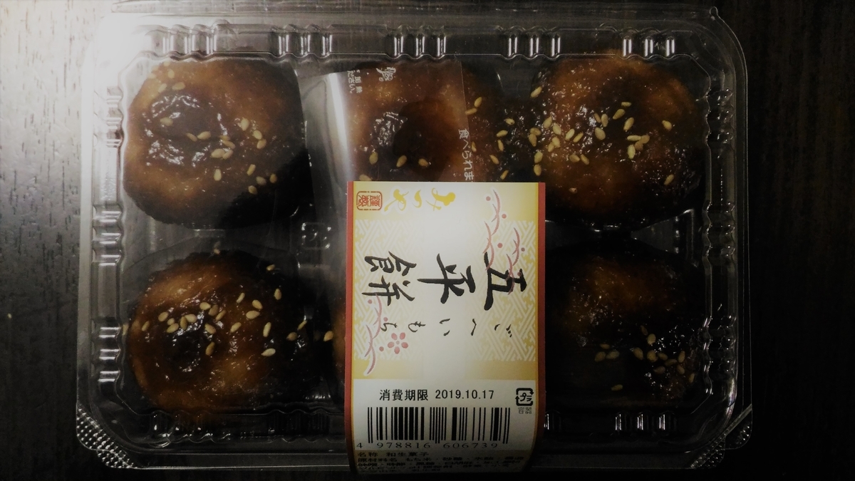 f:id:uttsume:20191018231443j:plain