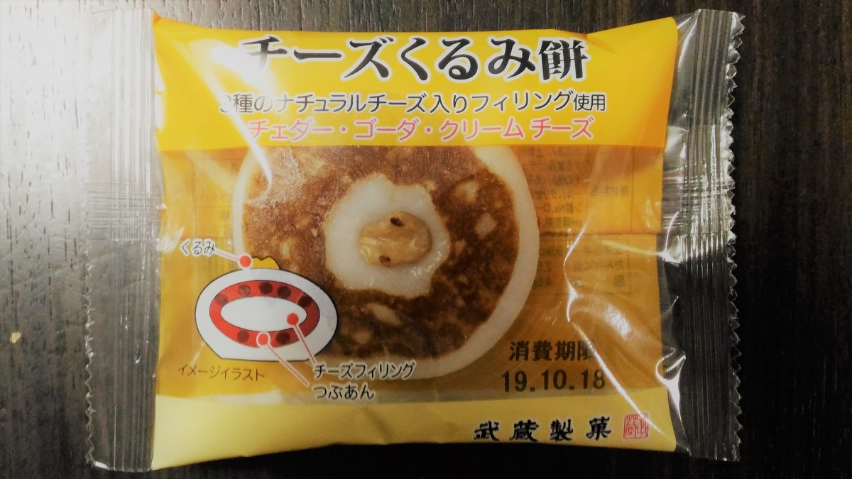 f:id:uttsume:20191022094839j:plain