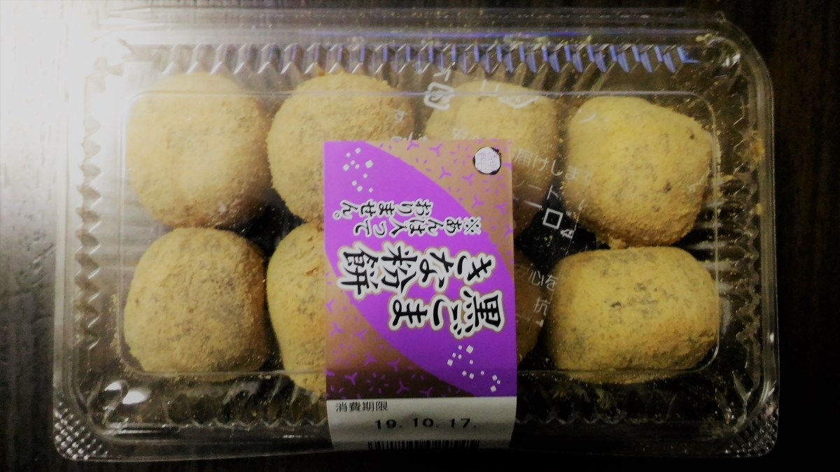 f:id:uttsume:20191023233429j:plain