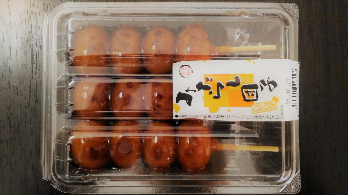 f:id:uttsume:20191026105243j:plain